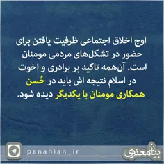 #پناهیان #بیان_معنوی