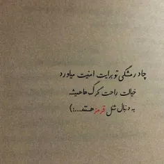 حقیقت ♡