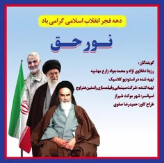 #جمهوری_اسلامی_ایران 