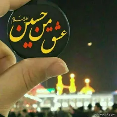 عشق من حسین(ع)