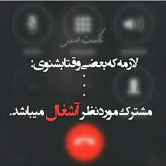 خاموشی بهونس...