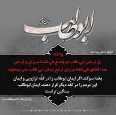 ٢۶ ماه رجب سالروز وفات حضرت ابوطالب علیه السلام 🥀