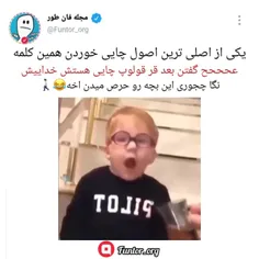 شمام وقتی چایی میخورید از این صداها درمیارید؟!😂☕لایک و فر