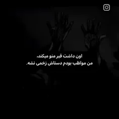 ولی هیچوقت نمی بخشمش