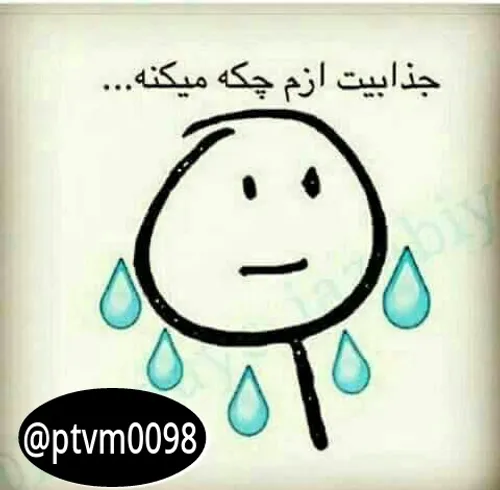 چه کنیم دیگه ^ ^