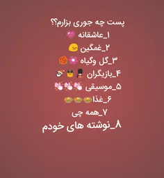 بگید عشقولیا 😄 😄 😍 😍 😍 😍 🌸 🌸 🌼 🌼 🌼