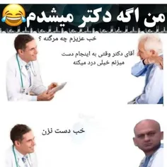 آرزوی بچگی کیا دکتر بوده