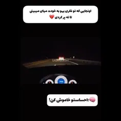 مغزتو دنبال کن 🧠قلبت🫀احمقه🖤