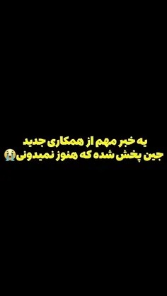 اسم سریال وقتی ستاره ها نجوا میشوند 