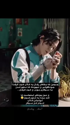 یعنی عاشق وقتی ام که سوگا این جوری میرینه به عبارت😂