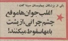 شما یادتون نمیاد اما اون موقع، شاه جوری جوونا رو تربیت میکرد که چشمشون به دختر مردم نباشه و سرشون تو کار خودشون باشه! 