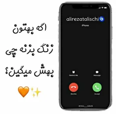 خودم بهش میگم 