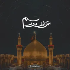 به تو از دور سلام