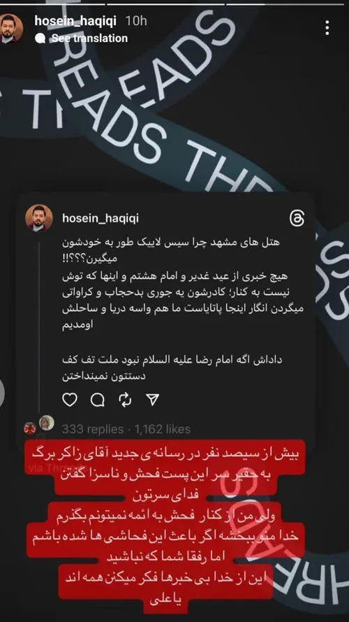حسین حقیقی خواننده کشورمون یه پست اعتراضی به پرسنل هتل ها