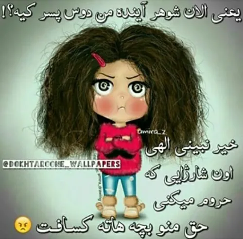 راست میگه هههههه