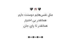 مثل نفس هایم ...❤😐❤