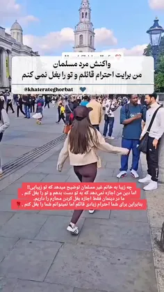 ⭕واکنش مرد مسلمان به دختری که که میخواست او را بغل کند!