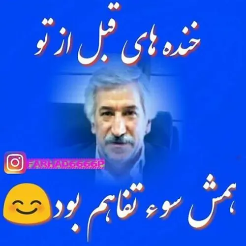 ایجانم✌ 😂 😂 😄