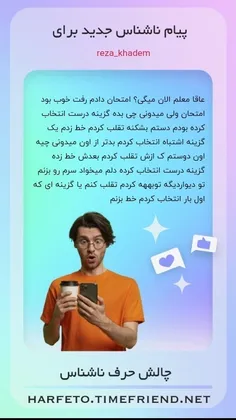 خدا صبرت بده حاجی😅