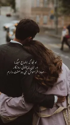 مبادا فراموش کنی💞