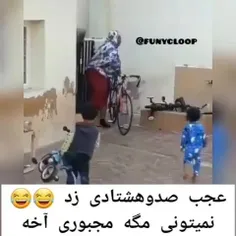 ای بنازمت🤣😂😂