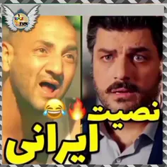 نصیحت دوستان 🤣❤