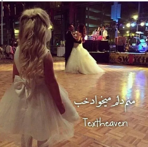 وییی عزیزم خو دلش موخواد