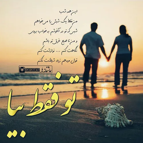 پیج عاشقانه ها ^ ^