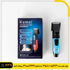 🏆ماشین اصلاح Kemei مدل KM-730