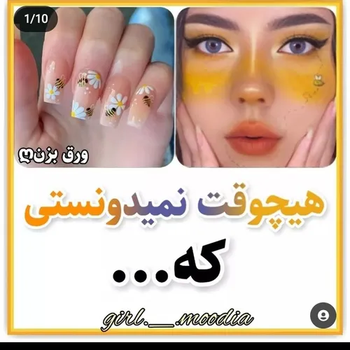 هیچوقت نمیدونستی که ...