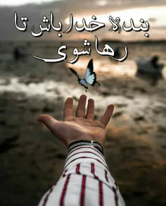 خدایا 🙏 