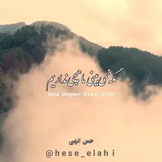 خدایا ما را لحظه ای به خودمان وا مگذار الهی امین ##