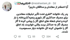🔴 الان اینترنشنال تیتر میزنه یک خانواده ایرانی به دست نیر