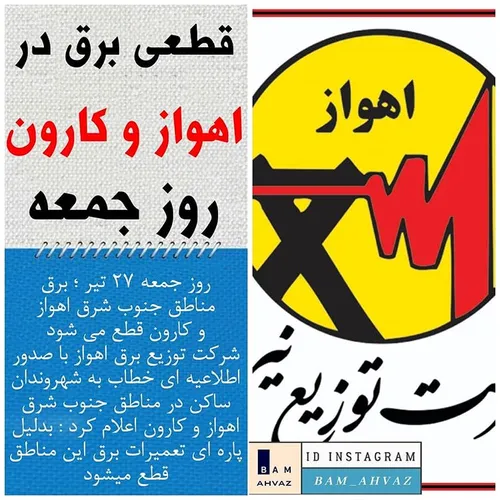 عکس خبری iran.zamin061 29822762 - عکس ویسگون