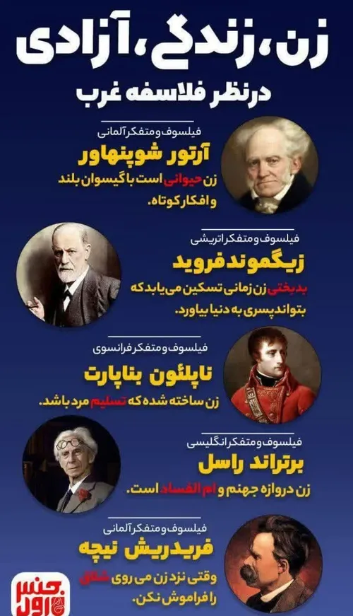 ریشه های محکم و اصیل ایرانی