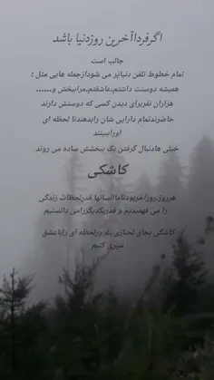آره #دوستان ،#آدمها تا وقتی همدیگرُدارن نمیفمن!..