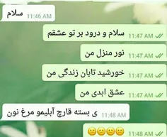 همین کارارو میکنید شوهراتون ازتون فراری میشن😂😂😂