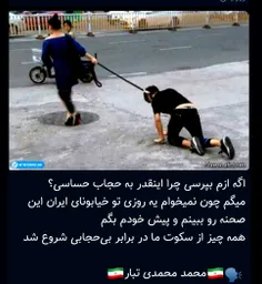 عاقبت شوم بدحجابی در جامعه