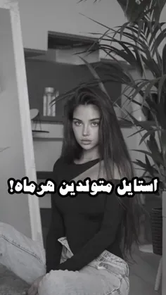 خودم بهمن