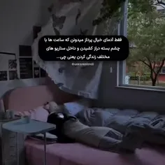 واییی دقیقاااا اینقدر سناریو تو سناریو میشه قاطی میکنم ول
