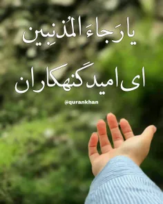 امبدوارم به لطف تو