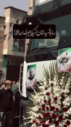 #شهدا  
