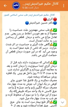 🔴 آلرژی🔴