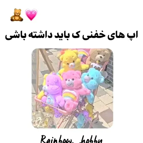 برنامه هایی که باید داشته باشد👠🥀