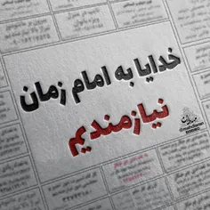 🔆   نیازمندی ها...