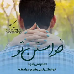 عکس نوشته ssaaddaaff_17 23331750