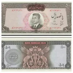 پول زمان پهلوی دوم سال 1965