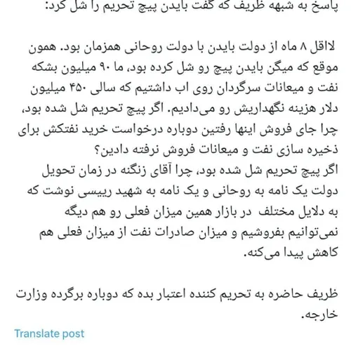 پرویی ظریف پزشکیان روحانی