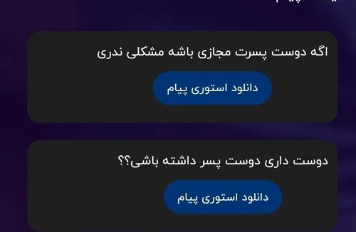 نه مشکلی نیست.... همونطوری ک گفتم ب عشق مجازی اعتقاد دارم