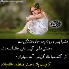 عرضی ندارم بانو